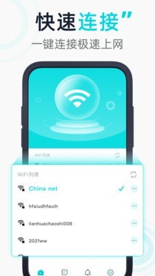 WiFi有宝v1.1.1