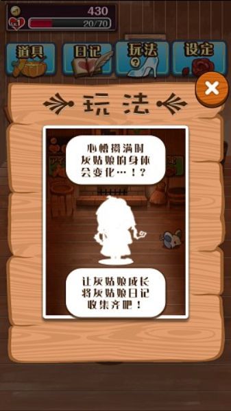 病娇灰姑娘中文汉化版v1.0.2