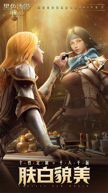 黑色沙漠v5.8.12