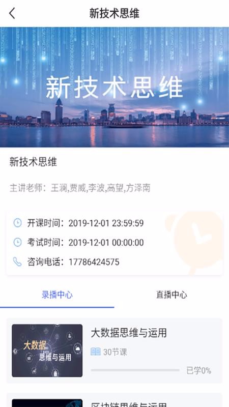 融e学适岗培训版v1.0.1