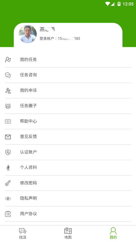 超牛兼职网上挣钱v1.1