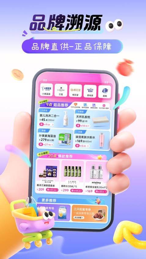 孩子王转呗v1.7.1