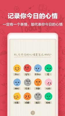 时光日记Momentsv1.0.0