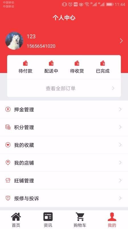 好瓶安v1.0.2