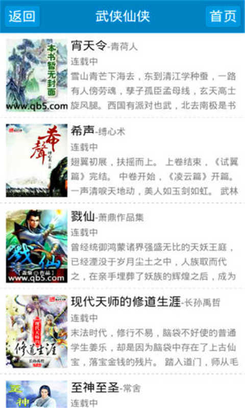 免费浪花小说v1.08