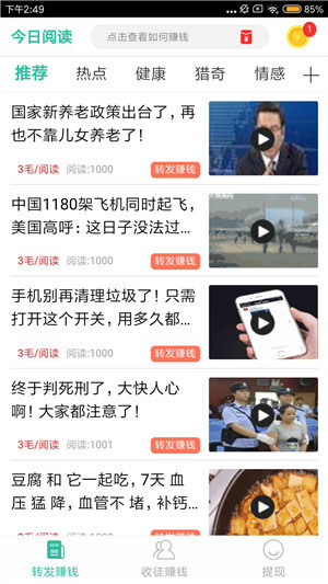 今日阅读v2.1.1