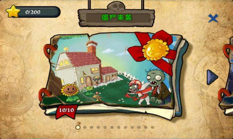 植物大战僵尸无尽版v30.10