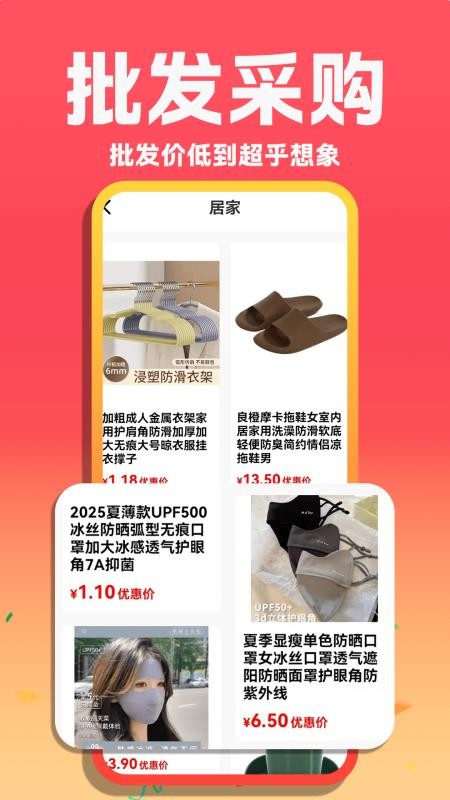 同款女装货源批发v1.0.6