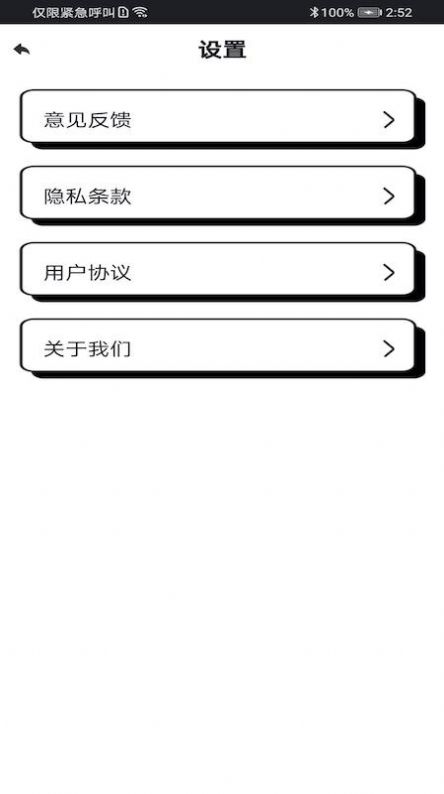 WiFi富贵宝v1.0