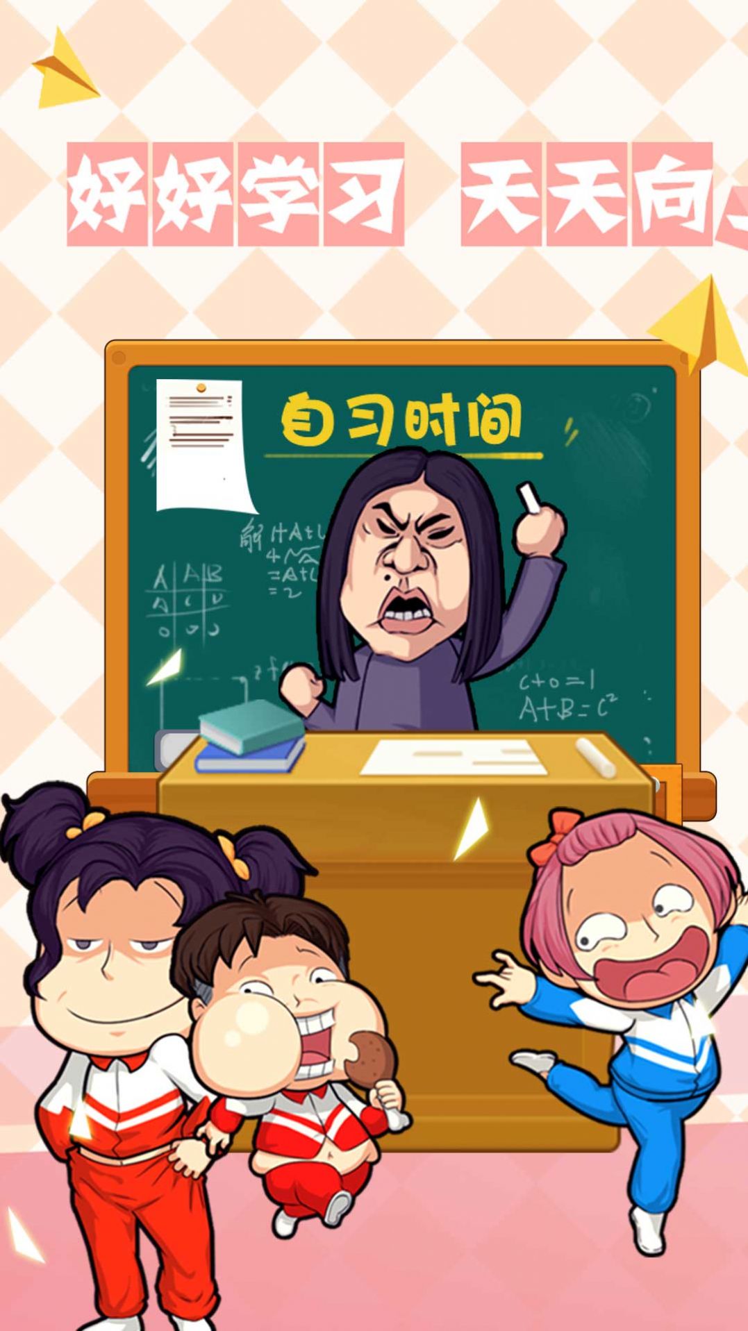 高校物语模拟器v2.05