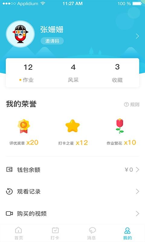 中传花少v1.0.2
