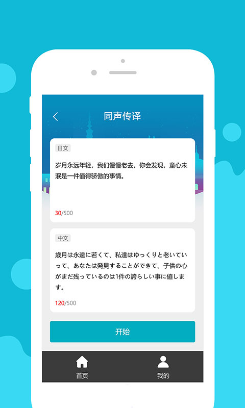 优学德语翻译v1.0.2