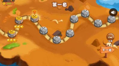 造路梦想家v1.0.1