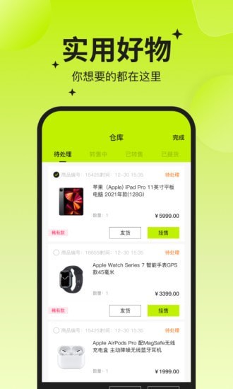 幸运之王v3.1.94