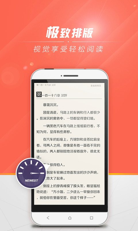 abc小说去广告去升级v1.5.9