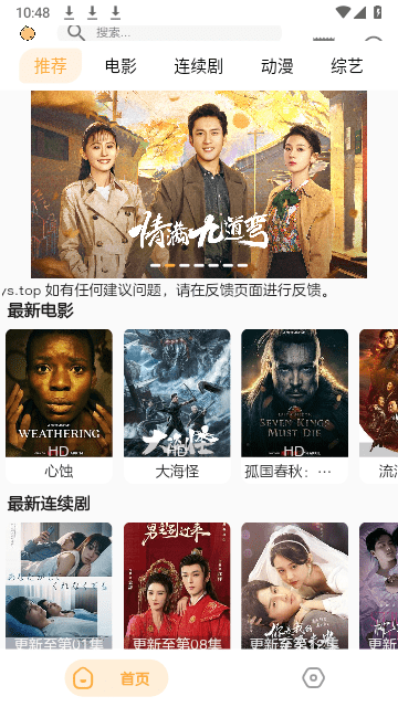 呆橙影视去广告版v1.1.7