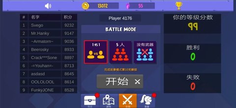 丸霸无敌v1.0
