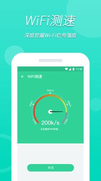 wifi大掌柜v1.0.0