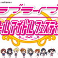 LoveLive学院偶像祭安卓版v7.1.3