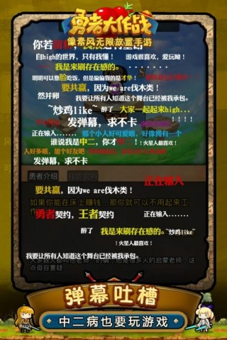 勇者大作战修改版v1.167.1