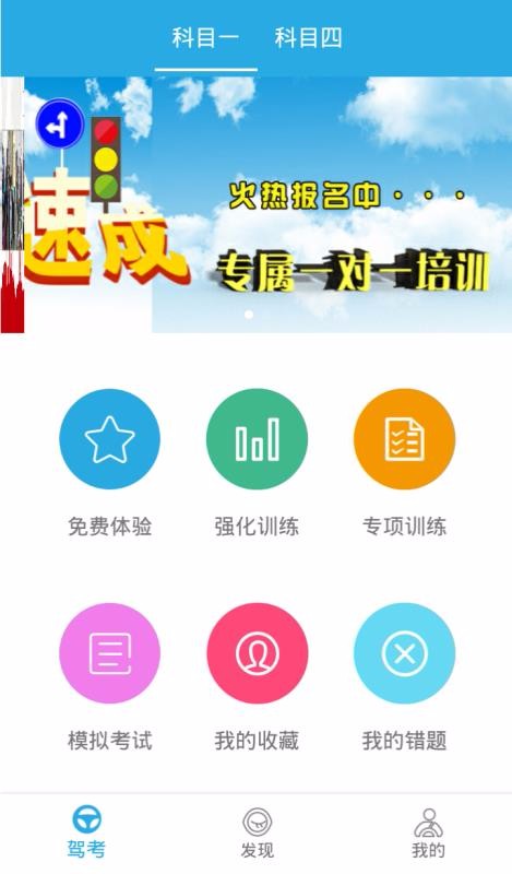 迅捷交规v2.7