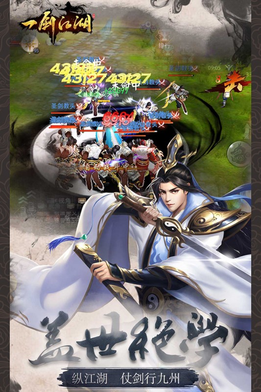 一剑江湖安卓版v1.1.0.0