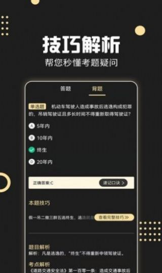 驾考专家v3.1.5