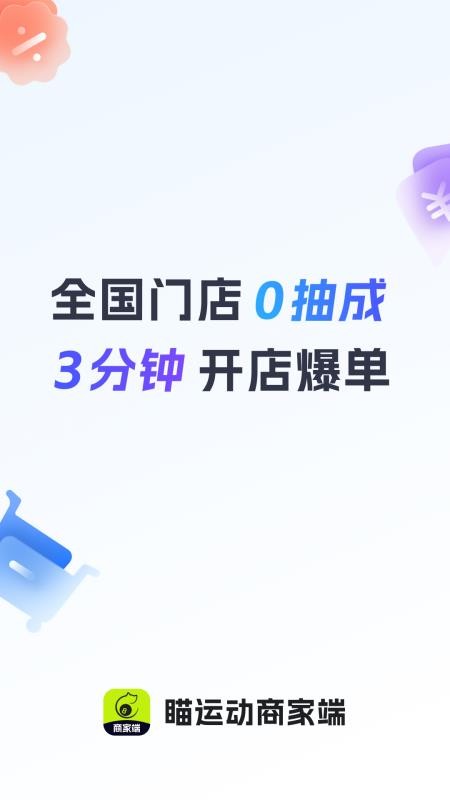 瞄运动v1.0.0