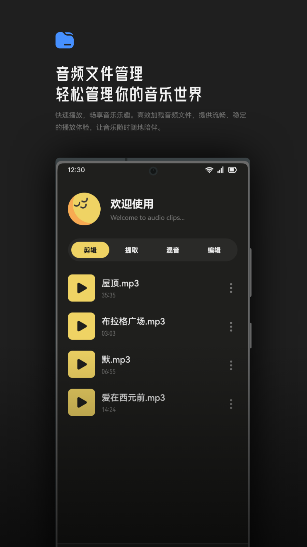 Tunepro音乐剪辑v1.1