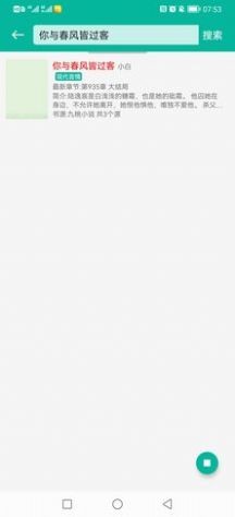 极光小说手机版v2.0.0