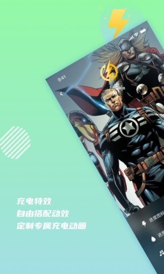 充电壁纸v1.0.0