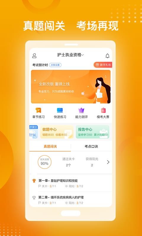 药师职称金题库v1.0.0