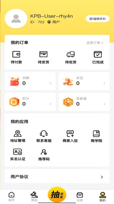 酷拍宝v1.6.2
