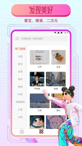 动态魔法壁纸v1.2.1