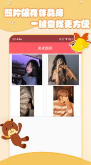 轻甜颜值相机v1.0