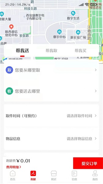 信满聚v1.0.3