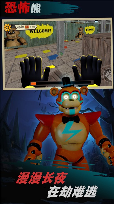 逃出恐怖小镇v1.0.1