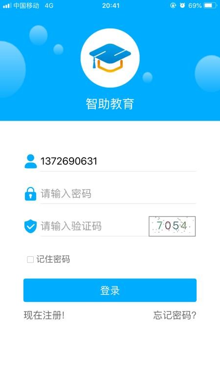 智助教育老师版v1.0.9