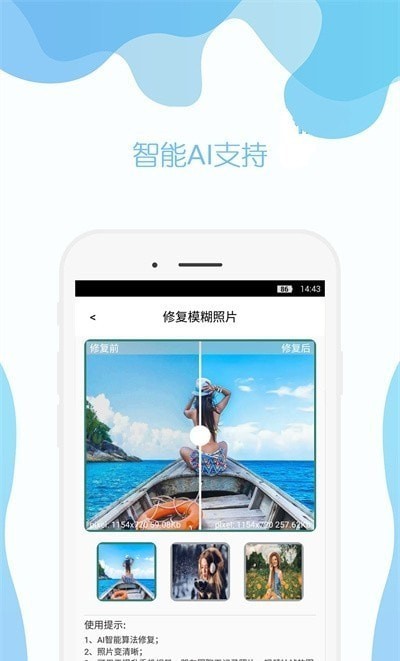 及时雨照片修复v2.0