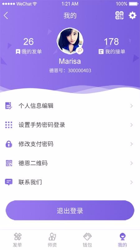 德恩教育v3.0.3088