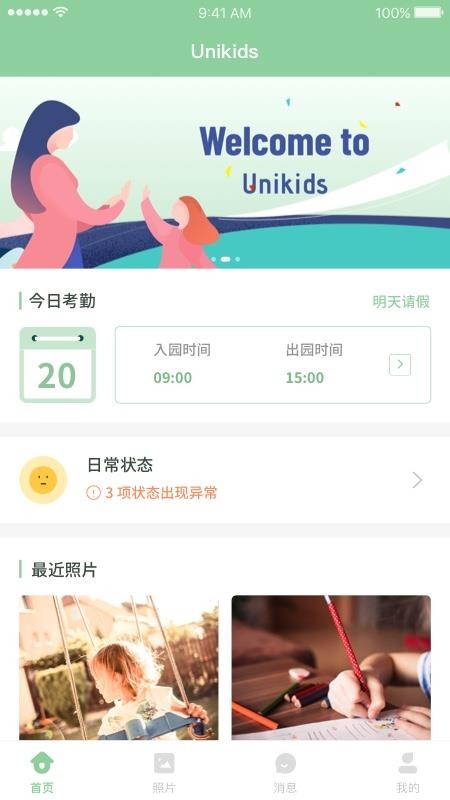 UniKidsv3.0.0