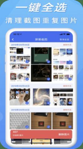 手机清理卫士v1.2.0