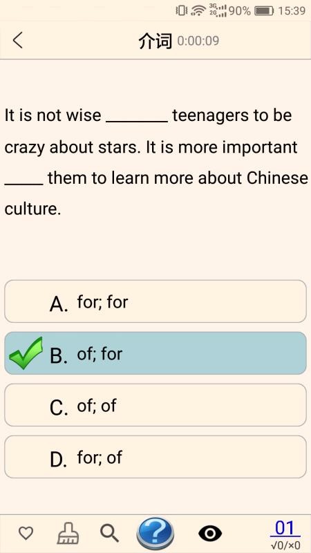 中学英语语法v2.9.8