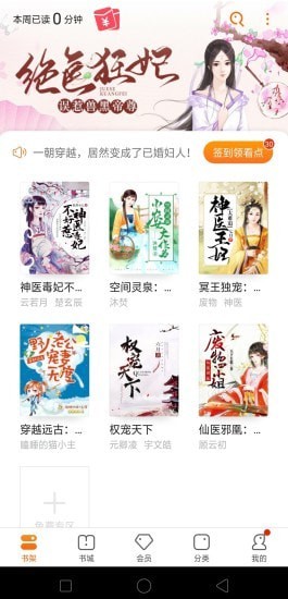 松鼠小说v1.0.9.100