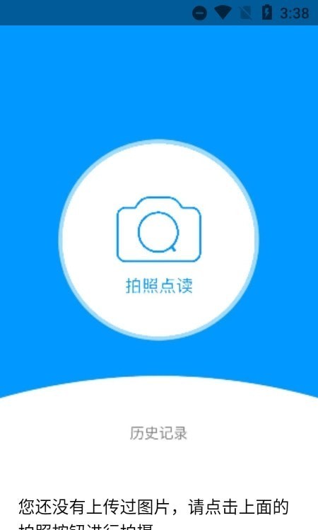 拍照点读英语v1.0.1.220227