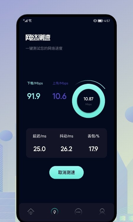 一键垃圾清理王v1.1