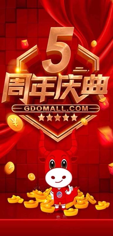 国盾云商城v3.4.9