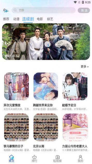 九禹云影视v1.2.5