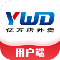 亿万店外卖v1.0.3