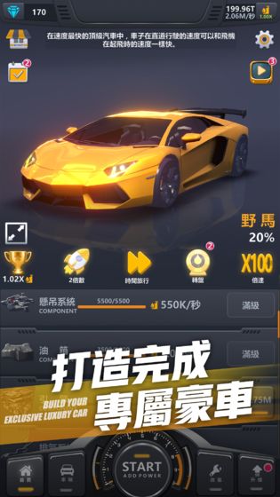 超跑俱乐部v1.0.1
